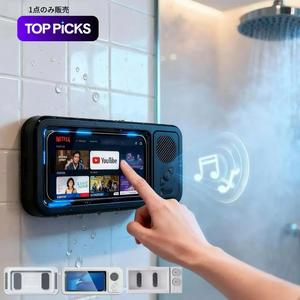 防水ボックススピーカー、360°回転式タッチスクリーン、Bluetoothスピーカー、防水バスルーム用、映画鑑賞・音楽鑑賞・電話対応、シャワー用Bluetoothオーディオホルダー、プール、キッチン、浴室、シンク用