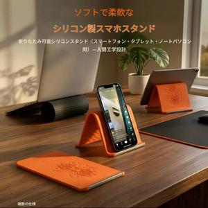 ポータブルで折りたたみ可能なシリコン製スマホホルダー。自由にどんな形に曲げられ、角度を複数設定できる調整スタンド、滑り止めデスクトップベース、水筒用加熱パッド付き。スマートフォン・タブレット・ノートパソコンに適した、旅行・アウトドア・オフィス作業向けの製品です。