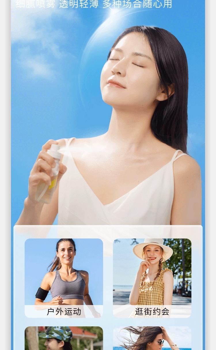 Product Introduction of (2) [Nui Nui] sunscreen spray UV protection 90ml/Pcs 10