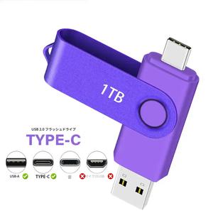 1TB／512GB／256GB／128GB／64GB フラッシュドライブ 高速USB 3.0、Type‑C（OTG）対応。パソコン・スマートフォン・タブレットに対応、高速データ転送のUSBメモリ