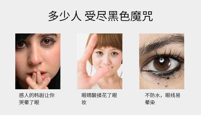 Product Introduction of Smooth and quick drying eyeliner pen, not easy to smudge, waterproof eyeliner liquid 2