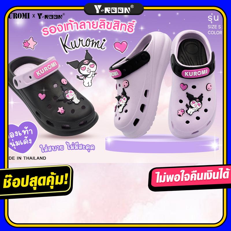 รองเท้า Y-Roon X คุโรมิ รุ่น Y81 นุ่มนิ่ม พื้นสูง 6 CM ขนาด 36-41 ...
