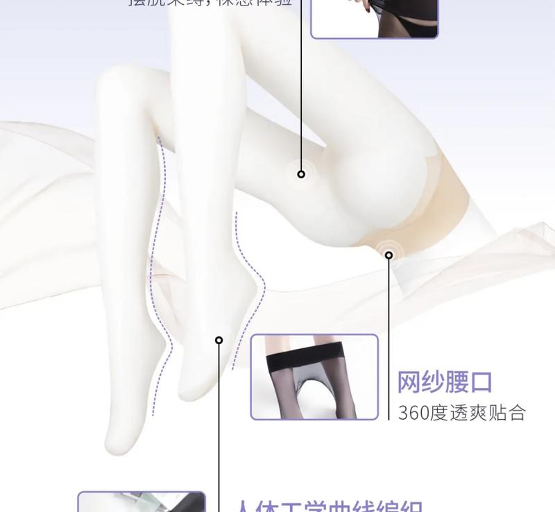Product Introduction of Ultra-Thin Ultra-Transparent Nude Feel Stockings 7