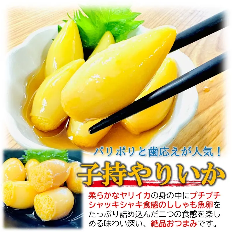 子持ち ヤリイカ 徳用M 500g/PC＋柚子唐辛子付き/Mサイズ(約20-25個位