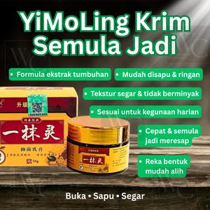 30G Krim YiMoLing Botol Besar Mudah Bawa Senang Gunai Serap Cepat Rasa Segar Lembut Sesuai Dipakai Bila Bila Penjagaan Sekeluarga Botanical Cream Portable Pack Easy Carry Quick Absorb Fresh Touch Comfort Use Anytime Anywhere Family Essential Viral Choices