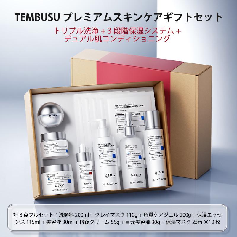 NING DERMOLOGIE シンガポール「Tembusu エッセンス」スキンケアギフト