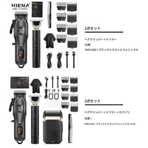 メンズ用電動ヘアクリッパー＆シェーバー3点セット、USB充電式LEDディスプレイ付き、7000回転/分、家庭用やサロン用、男性への理想的なギフト