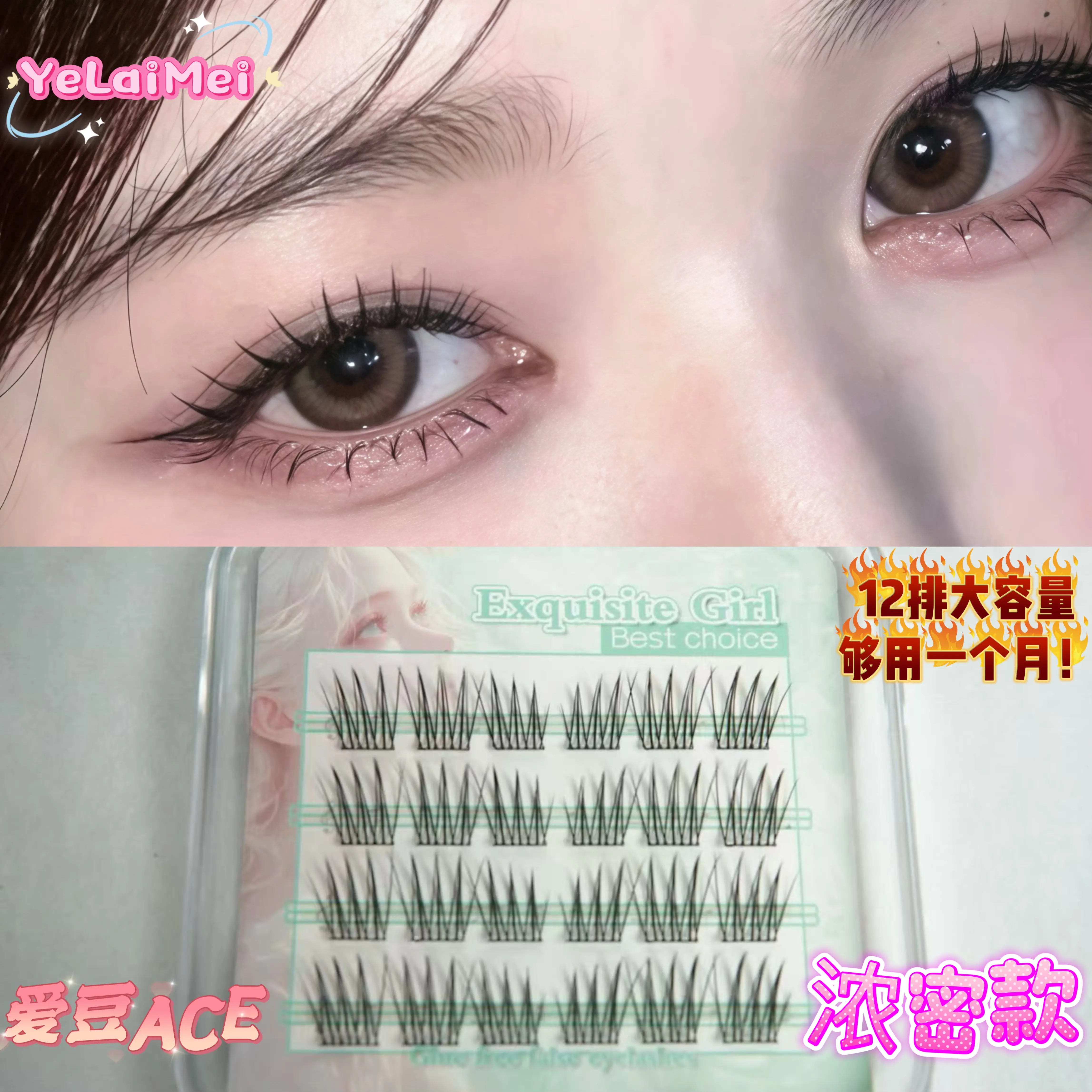 5D Glue-Free ACE Idol Lashes( (12 rows,72 Pcs) 12-14mm Dramatic- Idol-Inspired Sectioned Natural Lashes for Effortless Beauty