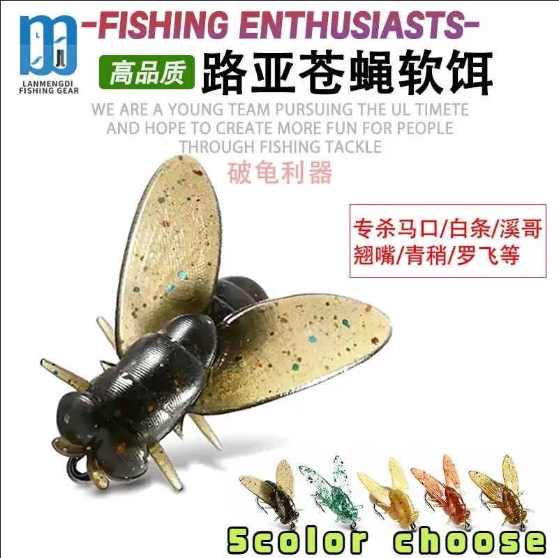 [Lanmengdi] Ready Stock 10pcs Lure Fly Hook Simulation Soft Bait Bionic Insect Fake Bait Fly Hook Stream Fishing Horse Mouth White Strip Lift Mouth Kill