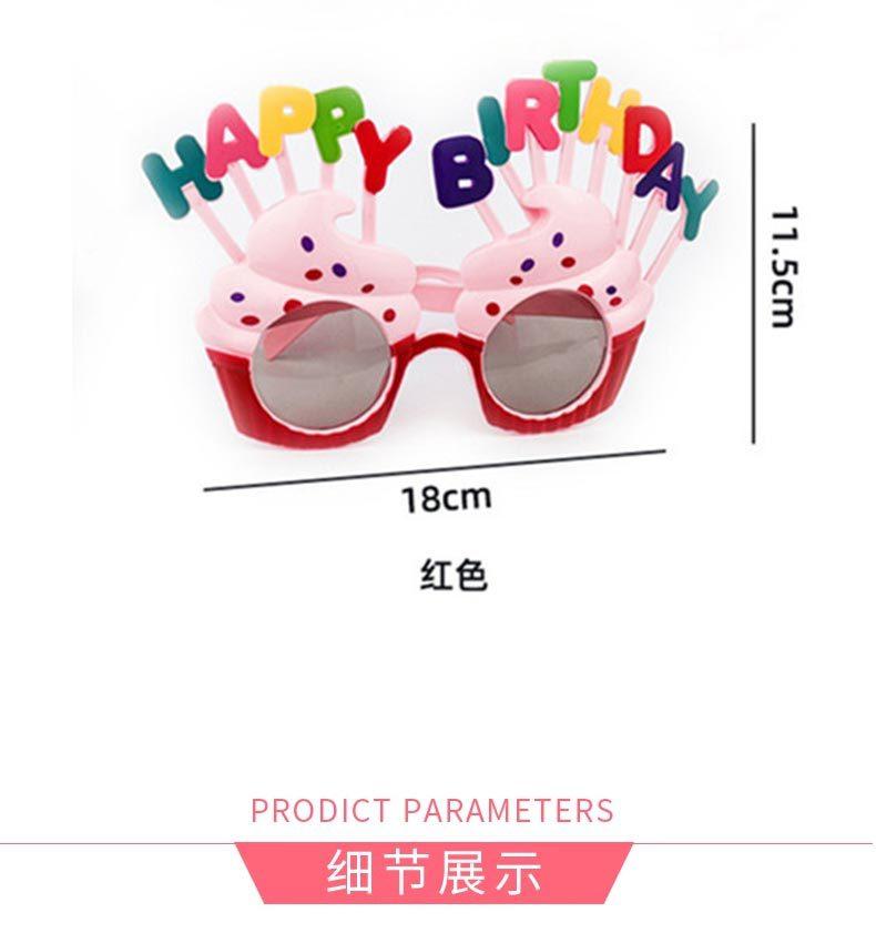 Product Introduction of Wholesale quirky party photo props, cake decorations, birthday celebration items, and baby milestone props for Children's Day and Valentine's Day, including glasses. 3