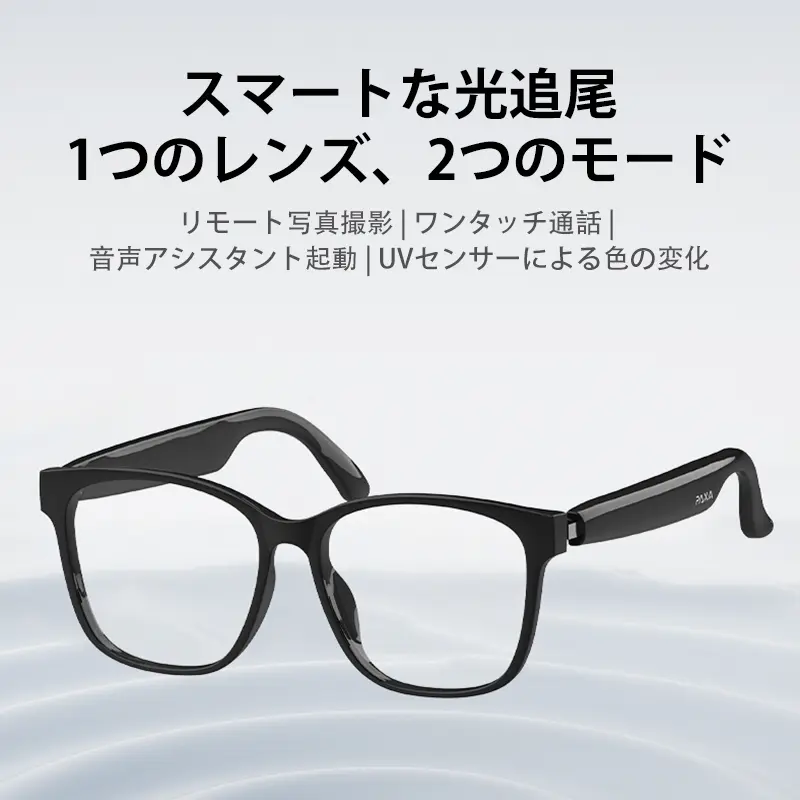 PAXA S7Ultra オーディオグラス、スマートグラス、サングラス