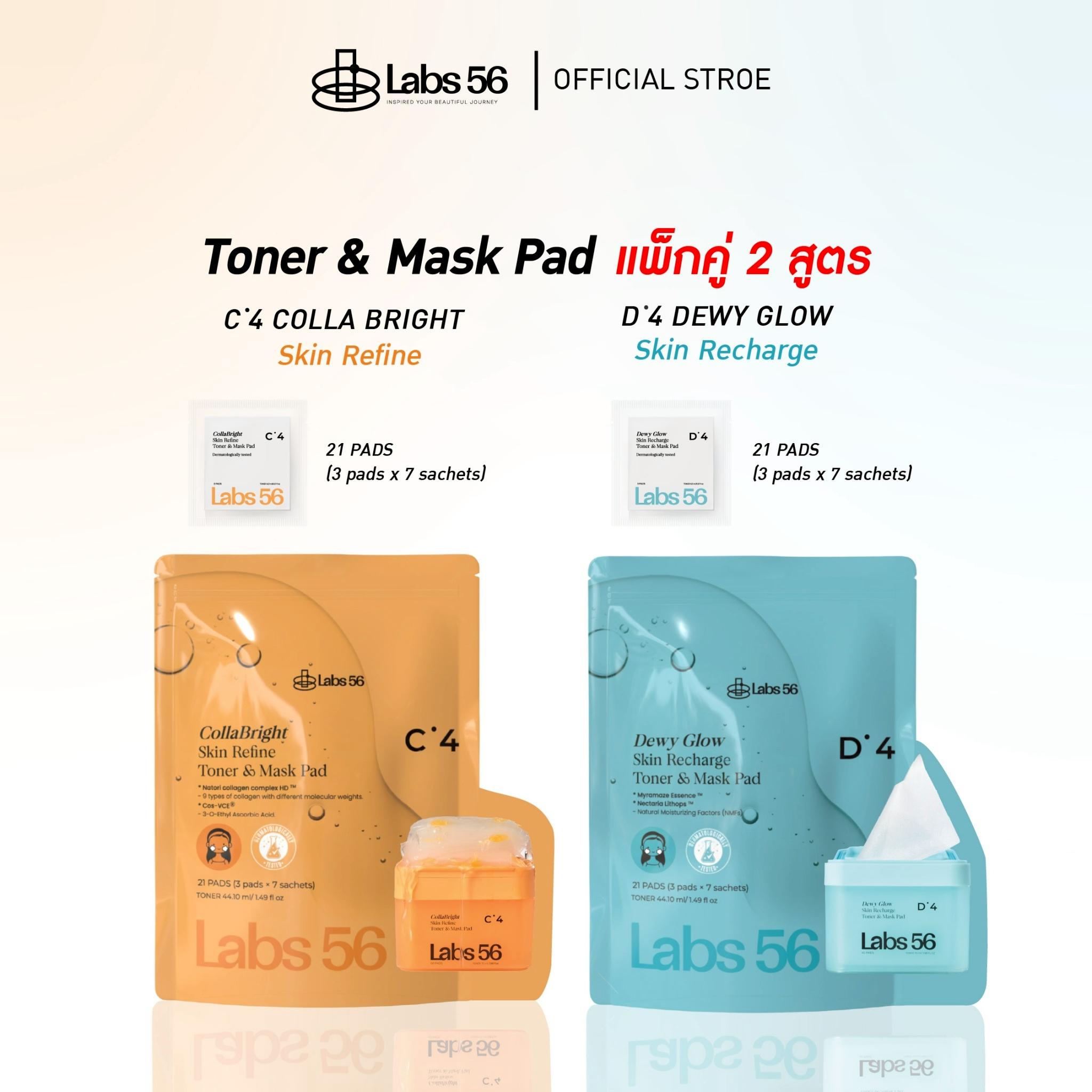 เซ็ทคู่ โทนเนอร์แพด C4 & D4 (แบบพกพา 2 ห่อ 42 Pads) / คอลล่าไบรท์ สกินรีไฟน์ & ดิวอี้ โกล์ว สกิน รีช