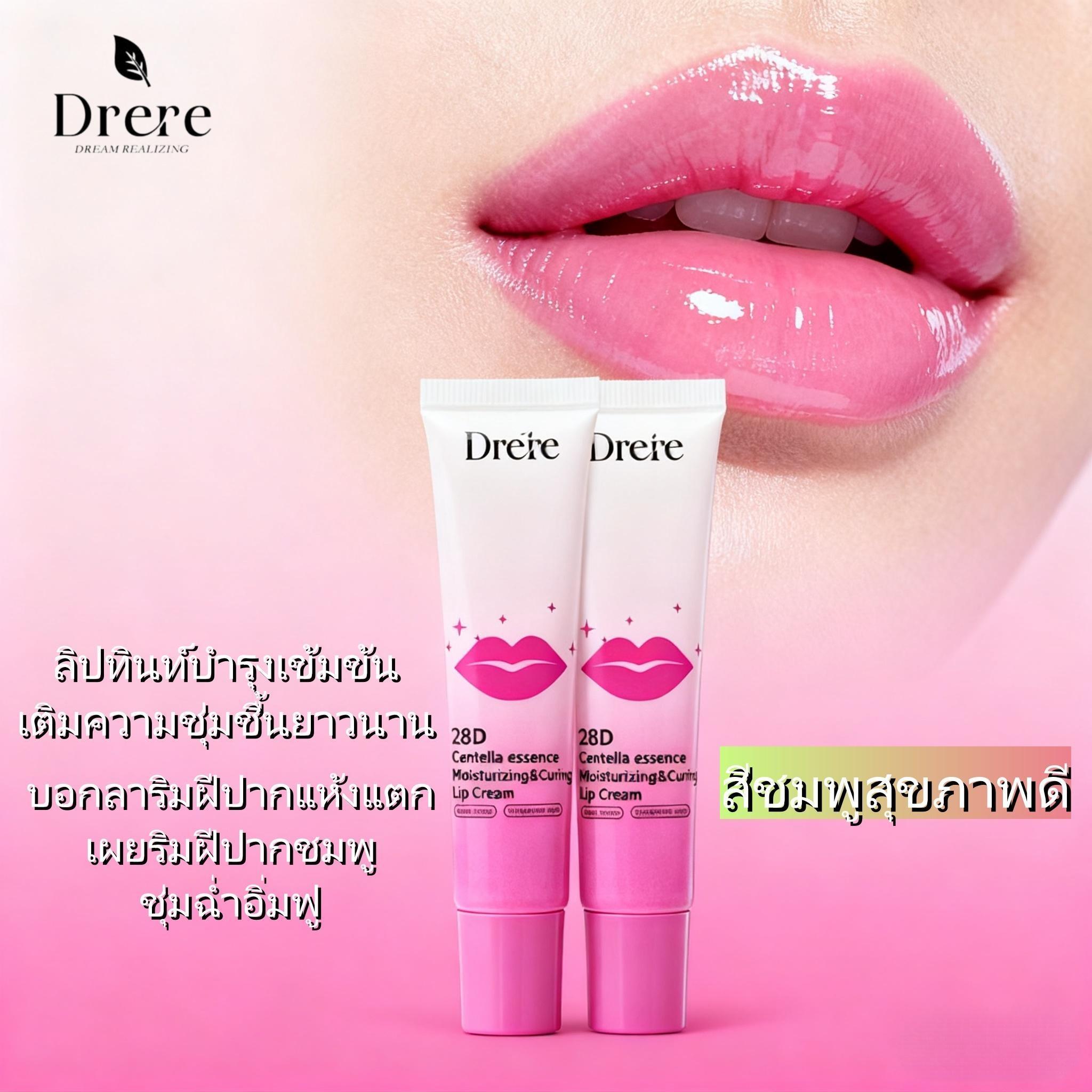 ลิปกลอสเนื้อแมทกำมะหยี่ เนื้อหมอก ลายหมีดอกไม้ ลิปโคลนเนื้อแมท ไม่ติดถ้วย ลิปสติกเปลี่ยนสีได้ ลิปมาส