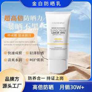 Outdoor Women's Long-Lasting Sunscreen for Quick Film Formation, Moisturizing and Refreshing