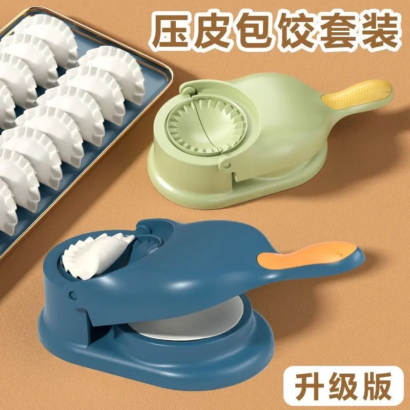 New dumpling maker two in one household dumpling skin pressing water dough dumpling mold dumpling making artifact new