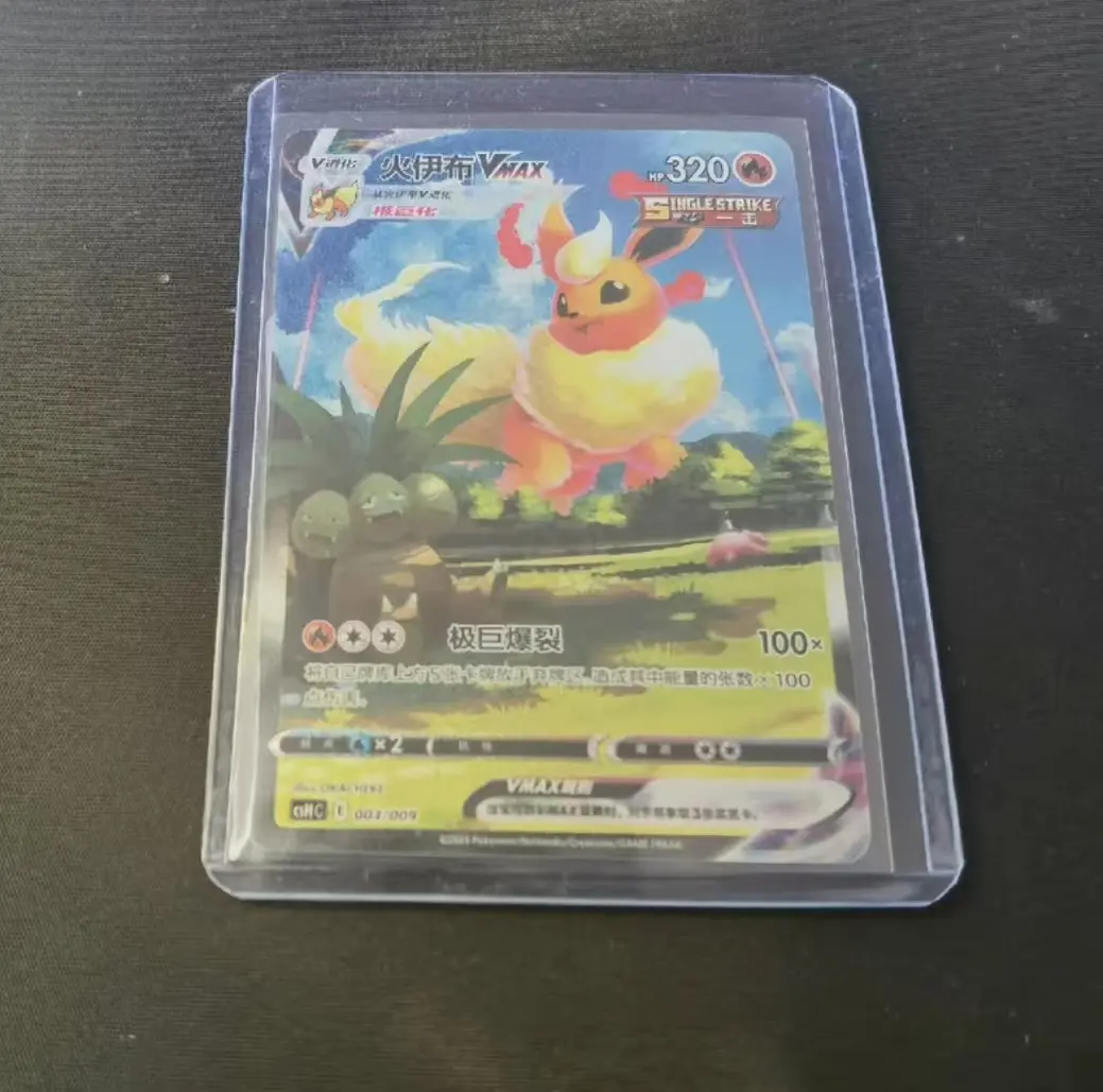Pokémon TCG Chinese Sword & Shield CSHC 003 HR Flareon VMAX Holo Art Card