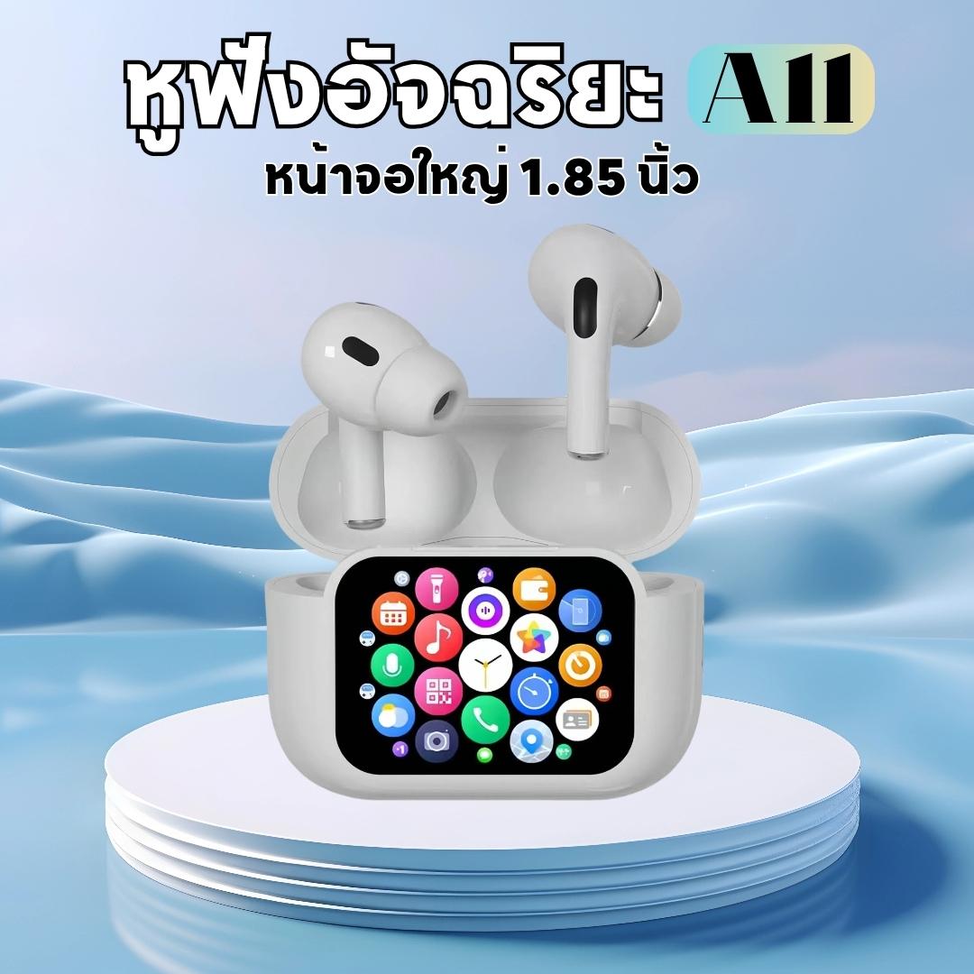 หูฟังอัจฉริยะ A11/E11 11 PRO หน้าจอสัมผัสสี OLED 1.85 นิ้ว รองรับ 26 ฟังก์ชั่น ปรับแต่งวอลล์เป้ ลดเส
