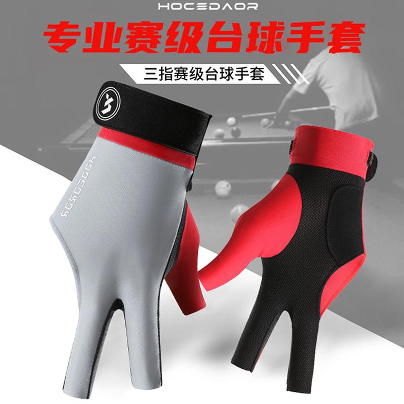 Găng tay biliar chuyên nghiệp chống mài mòn, ba ngón/ngón nửa, chống trượt, thoáng khí, hở ngón, đàn hồi cao, cấp thi đấu, dành cho bàn tay trái, phù hợp với bàn bi 8 bóng.