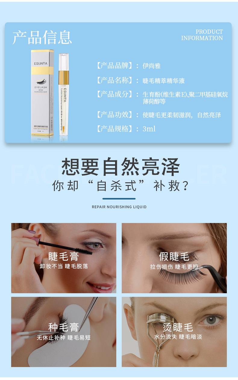 Product Introduction of ESUNYA EYELASH GROWTH SERUM - BUY 2 GET 1 FREE Comfort Skin Care 7