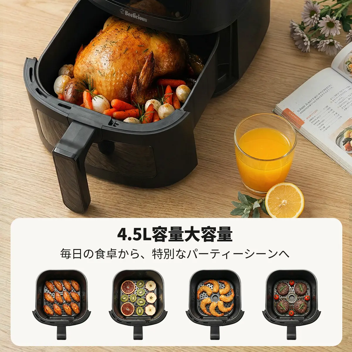 母の日特価・国内即納] Beelicious ノンフライヤー 4.5L 大容量、静音