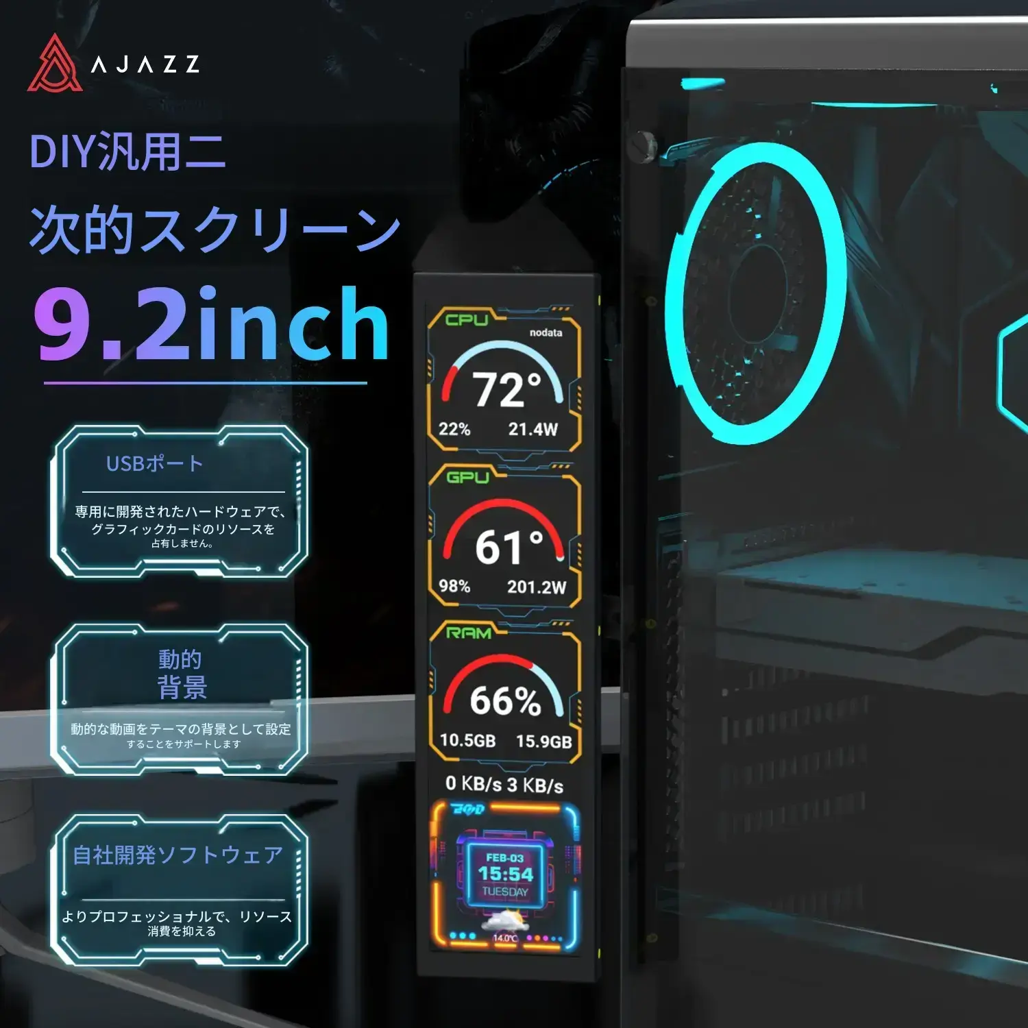 AJAZZ AKP02 DIYパソコン用セカンドスクリーン、9.2インチ、USB