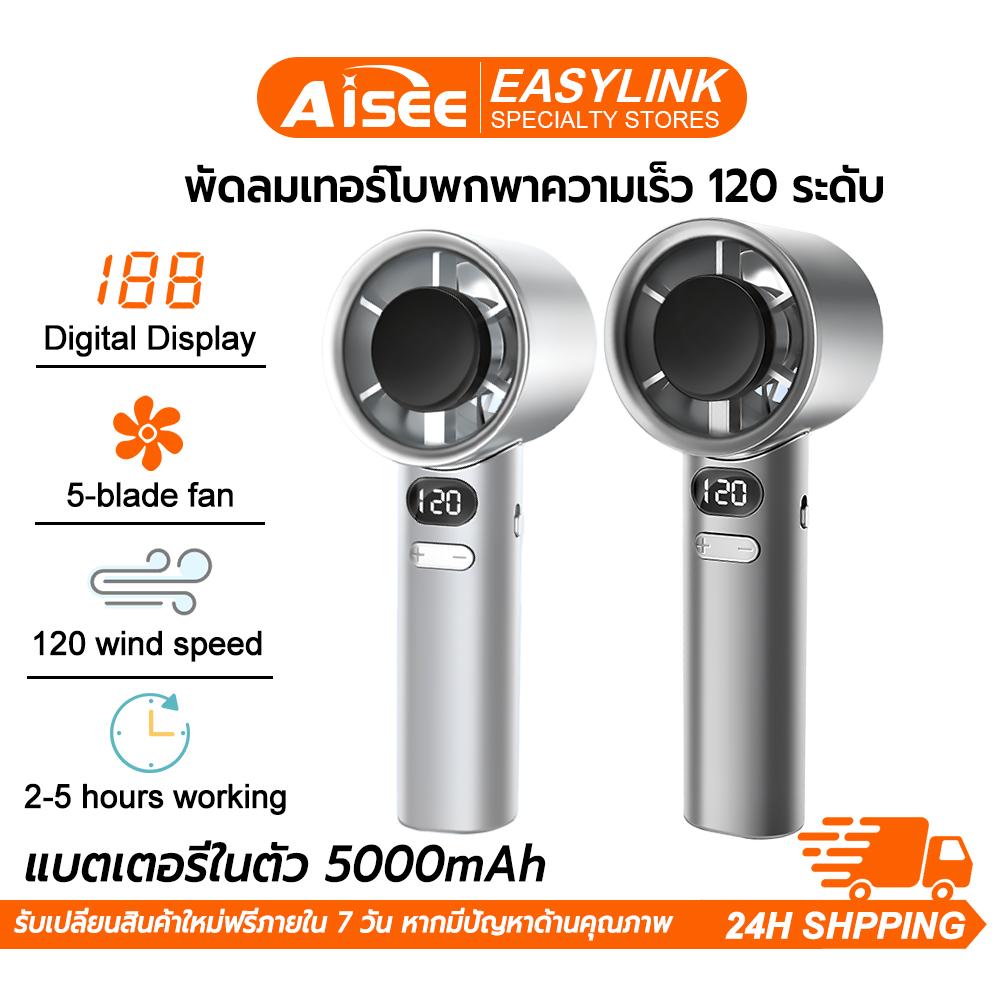 M11 พัดลมมือถือ พัดลมขนาดเล็ ความเร็ว120 ระดับ ชาร์จ USB พัดลมพกพา สามารถปรับได้ Mini Fan