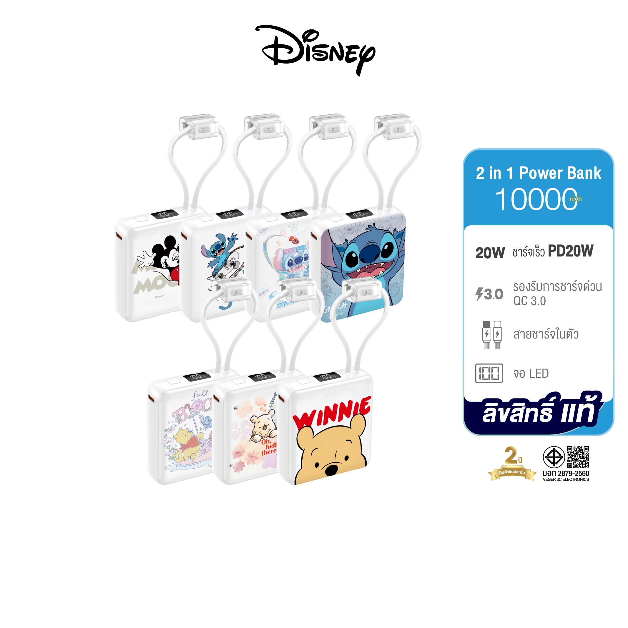 [พร้อมส่ง] Disney Powerbank รุ่น VPC10-03PD PRO 10000mAh Fast Charging PD20W QC3.0 มีสายในตัว Type-C