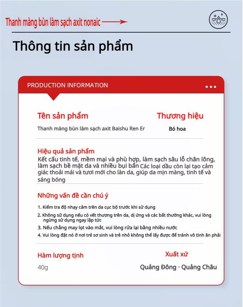 Product Introduction of [Ưu đãi bộ 2 chai]Thanh mặt nạ bùn Baisu 40g – Chứa axit azelaic, làm sạch sâu, se khít lỗ chân lông, loại bỏ mụn đầu đen & kiểm soát dầu 7
