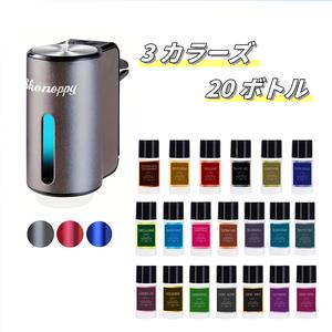 車載用アロマディフューザー、USB充電式車の芳香剤、FRAGRANCE  10ML×20本  香水 消臭 、調節可能な香り濃度、カー用品