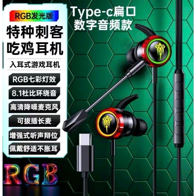 Tai nghe chân cắm type C chơi game gaming nhét tai bass tốt tích hợp đèn LED RGB nhiều màu cho các dòng điện thoại Micrô tích hợp Nghe Nhạc