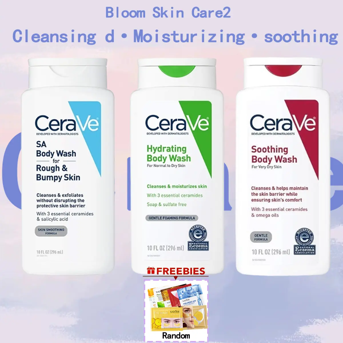 [Random Gift] CeraVe Soothing Shower Gel, red, suitable for extremely dry skin. Green is suitable for normal dry skin (non-foaming version). Green is suitable for rough and bumpy skin Hydrating
