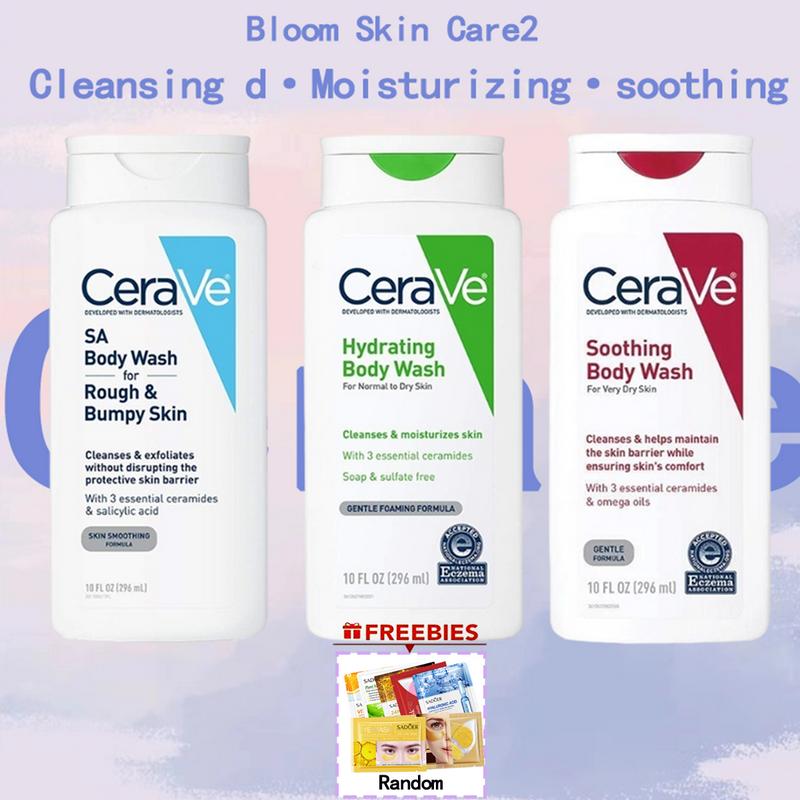 [Random Gift] CeraVe Soothing Shower Gel, red, suitable for extremely dry skin. Green is suitable for normal dry skin (non-foaming version). Green is suitable for rough and bumpy skin Hydrating 0