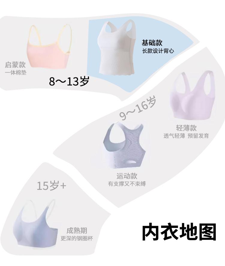 Product Introduction of Girls inner wear camisole teenage student age 8 9 11 junior children quick dry long vest singlet 4