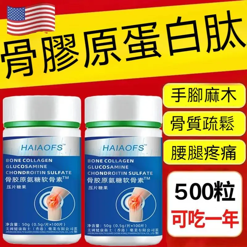 【Special Offer】【SG Spot】Move Free joint health Glucosamine Chondroitin Plus Calcium Complex Vitamin  Supplements for Women Multi-Vitamins + Multi-Glucosamine,Collagen peptide/Cartilage calcium tablets/For middle-aged and elderly adults 100 Pills good