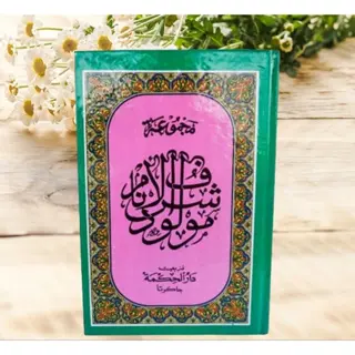 KITAB RAWI BARJANJI KERTAS BURAM