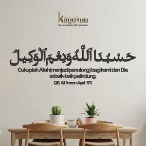 Kreasikayukuu Hiasan Dinding Kaligrafi Ali Imron 173 | Hiasan Dinding Islami Bahan Kayu Plywood 5mm