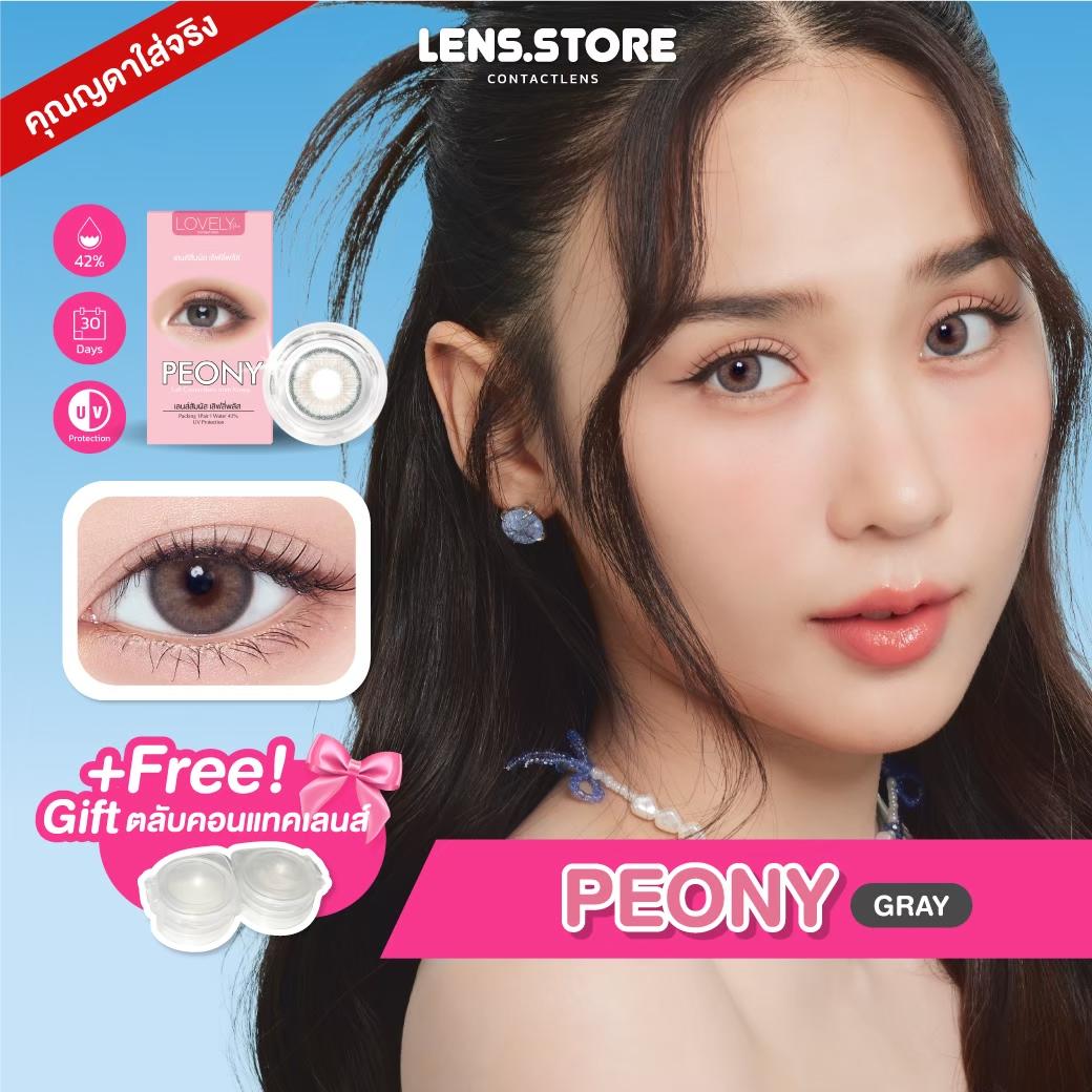 Lovelyplus คอนแทคเลนส์ รุ่น  Peony  คอนแทคเลนส์รายเดือน เลนส์ธรรมชาติ เลนส์นิ่ม สบายตา เหมาะสำหรับสา