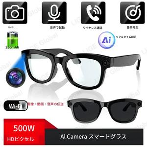 スマート音楽カメラメガネはワイヤレスヘッドフォンを備え、5メガピクセル1080P高画質ビデオを撮影します。軽量設計でアウトドア活動、サイクリング、釣り、旅行、ファーストパーソン視点のVlogに最適