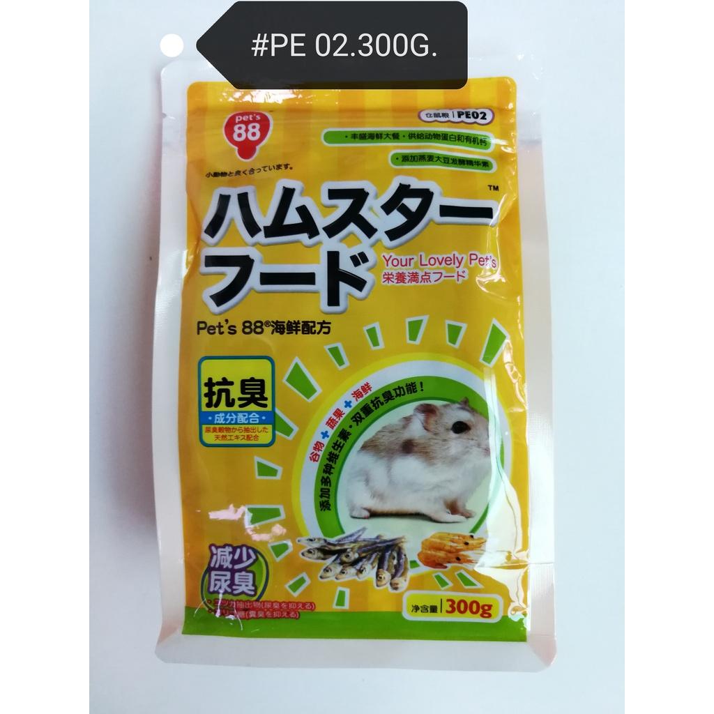 Pet's 88 Hamster Food Feed Seafood 300gram PE02 Makanan Laut Segar