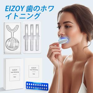 この歯のホワイトニングキットには、配線付きの冷光ランプとジェルが含まれており、冷光を用いて口腔ケアを行いながら、やさしく歯を白くすることができます。