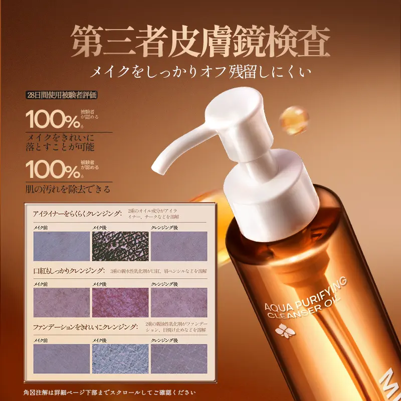 MISTINE 磁力吸着で毛穴のメイクも100%オフ！さっぱり洗い流せる敏感肌 