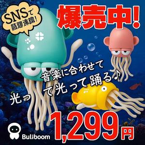 電気タコダンシングタコダンシングクラゲのおもちゃ-なだめるような、面白くて子供にぴったり!