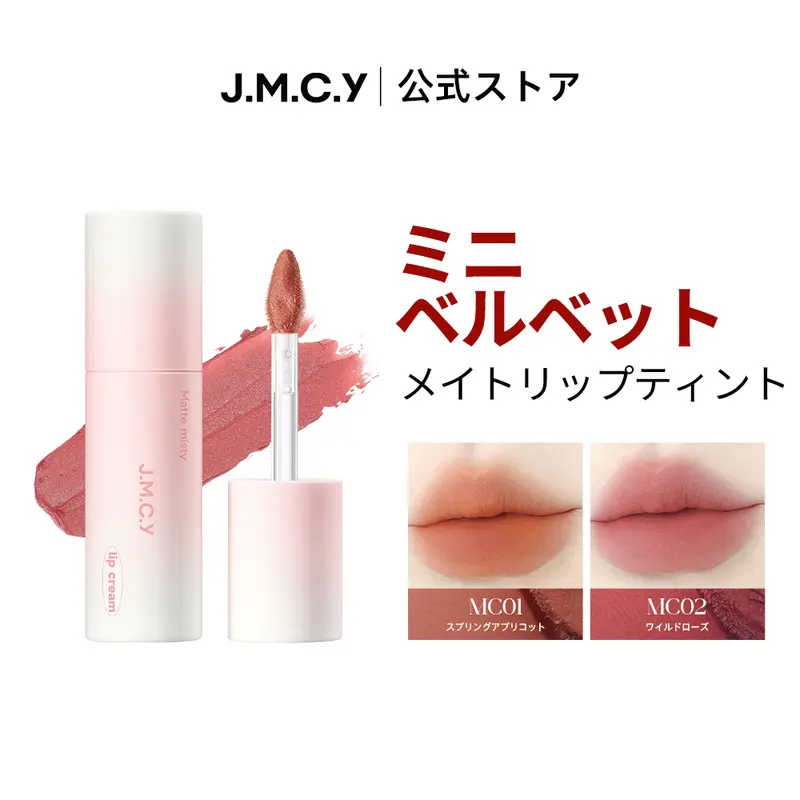 ホット】JMCY 3 in 1リップスティック24時間光沢のある長持ちする転写