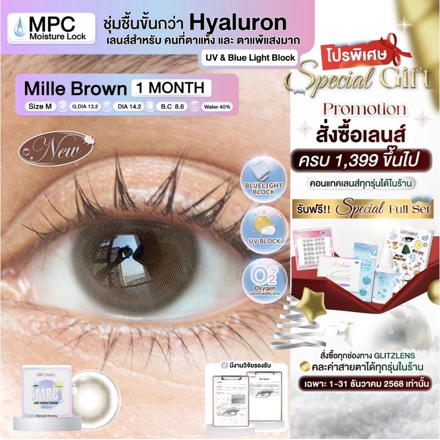 Glitzlens Mille Brown [Dia14.2] คอนแทคเลนส์รายเดือน วัสดุ MPC กันUVA/UVB bluelight blocking