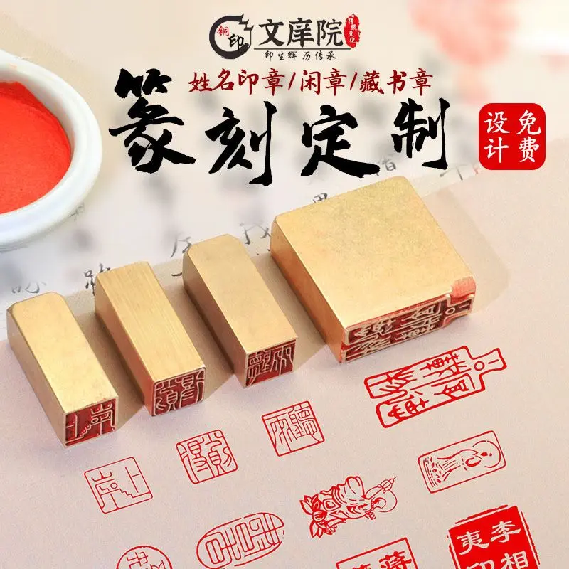 【Seal customization】Calligraphy, painting, seal