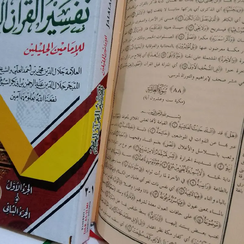Tafsir Jalalen kitab tafsir Al-Quran 30 juz 5