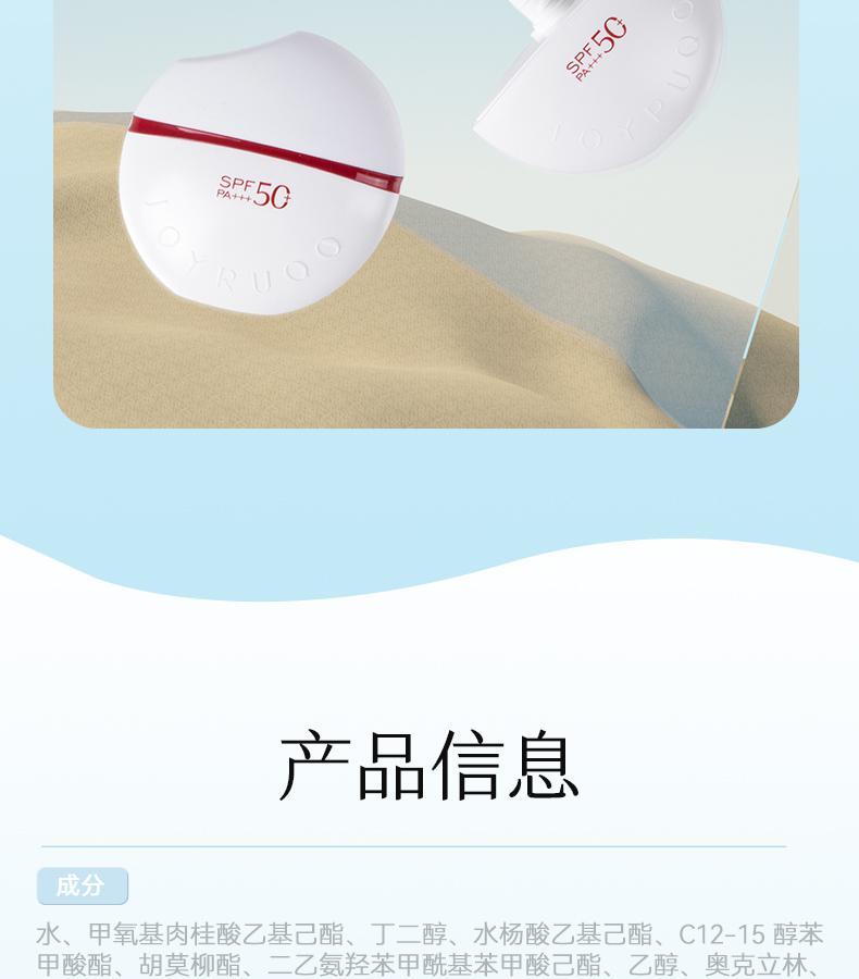 Product Introduction of [JOYRUQO authentic] Feather-like watery sunscreen lotion SPF50+ facial UV protection high-power sunscreen moisturizing cream 80g + free gift sunscreen 16g Skincare Moisturizer 18
