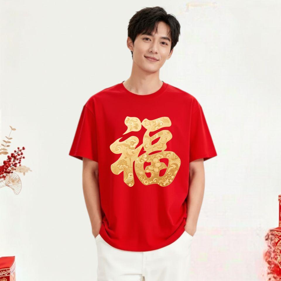 Kaos Distro Couple Unisex Imlek 2026 Dewasa Pria Wanita Baju T-Shirt Oblong Atasan Couple Cowok Cewek Lengan Pendek Bahan Cotton Combed24s Sablon Digital Kualitas Cerah Kaos Distro Couple Unisex Imlek 2026 Dewasa Pria Wanita Baju T-Shirt Oblong Atasan Couple Cowok Cewek Lengan Pendek Bahan Cotton Combed24s Sablon Digital Kualitas Cerah