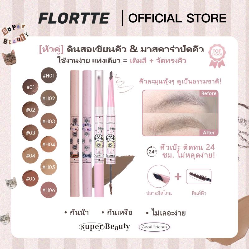 FLORTTE-ดินสอเขียนคิ้วสองด้าน ดินสอเขียนคิ้ว สีคิ้ว