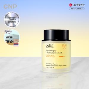 [LG x Belif] ซุปเปอร์ฮีโร่ มัลติวิตามิน มาส์ก 75มล.
